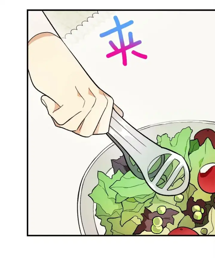 漫画《皇家厨师小姐》21.你没有魅力第87张图