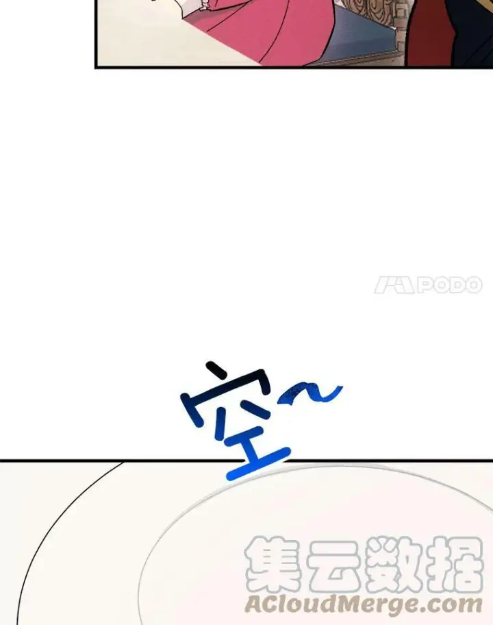 漫画《皇家厨师小姐》21.你没有魅力第91张图
