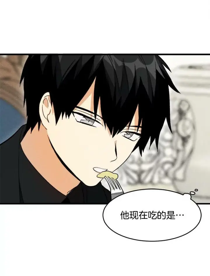 漫画《皇家厨师小姐》22.家人的关心第14张图