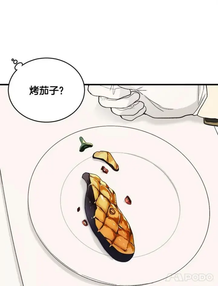 漫画《皇家厨师小姐》22.家人的关心第15张图
