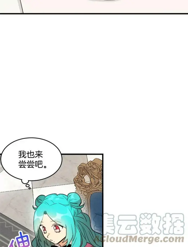 漫画《皇家厨师小姐》22.家人的关心第16张图