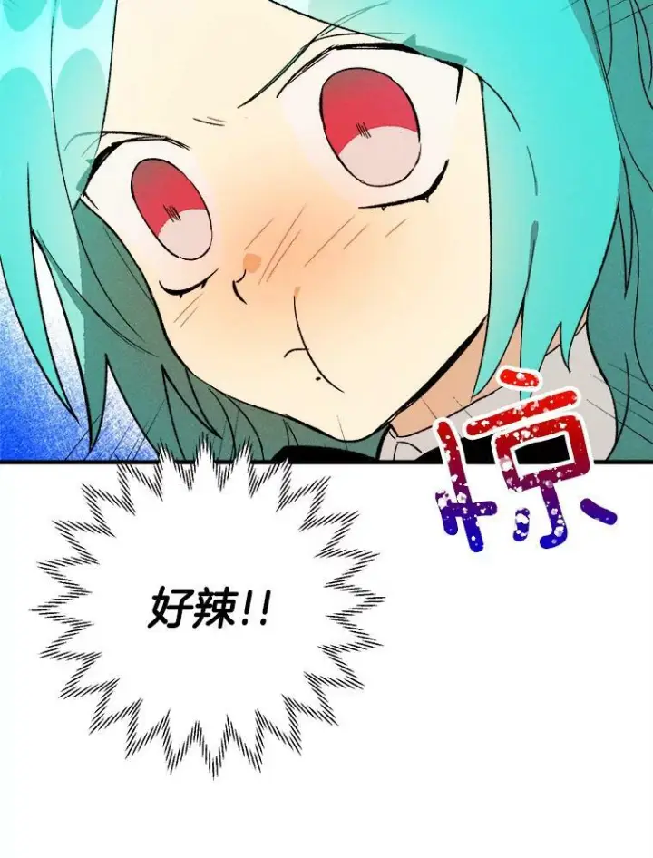 漫画《皇家厨师小姐》22.家人的关心第20张图