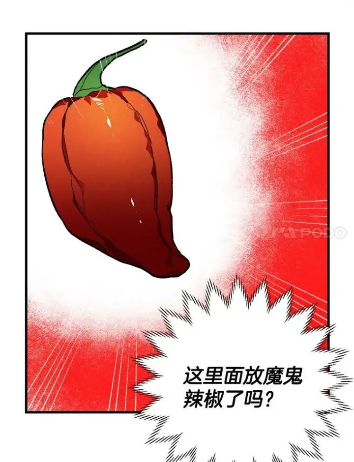 漫画《皇家厨师小姐》22.家人的关心第21张图