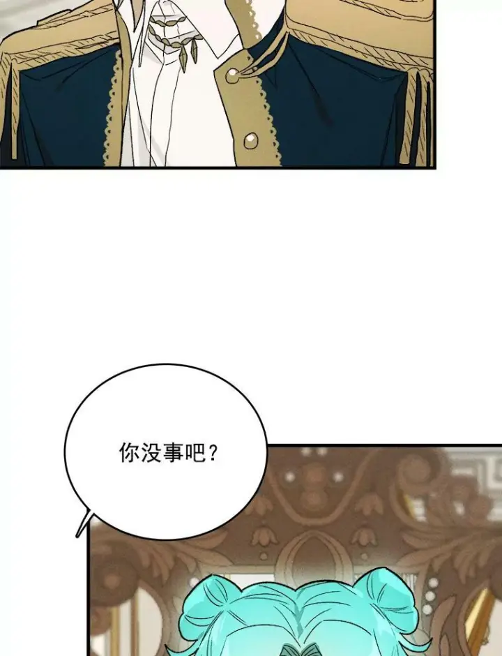 漫画《皇家厨师小姐》22.家人的关心第23张图