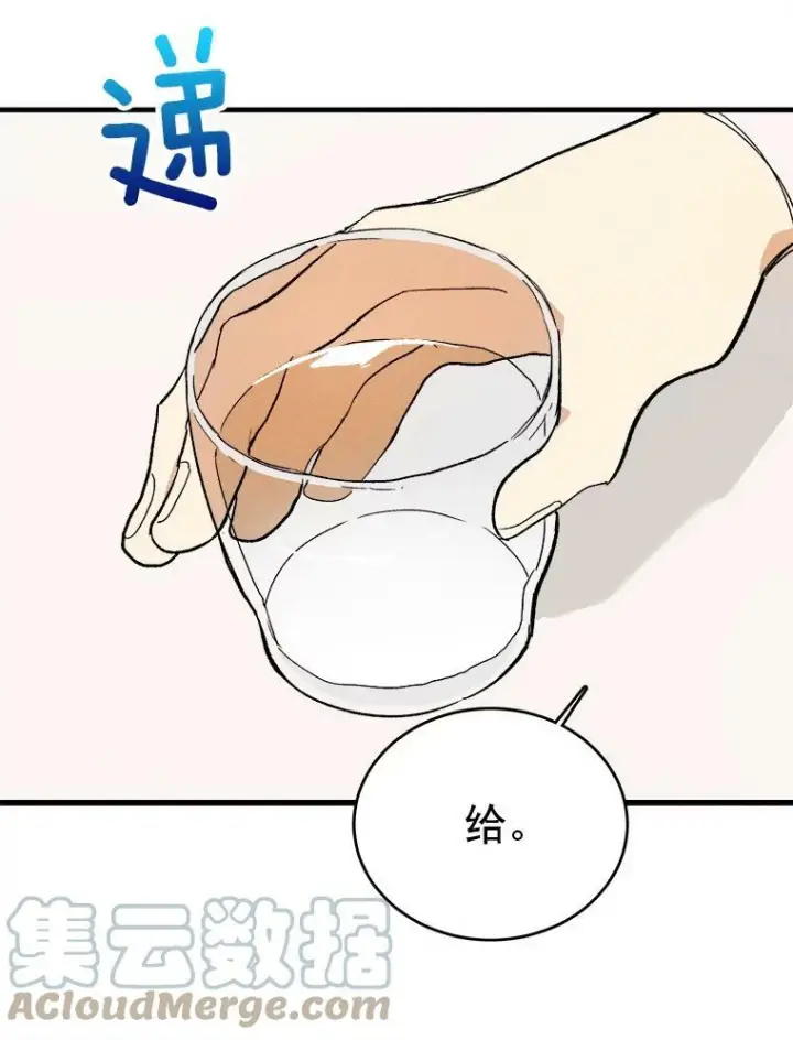 漫画《皇家厨师小姐》22.家人的关心第25张图