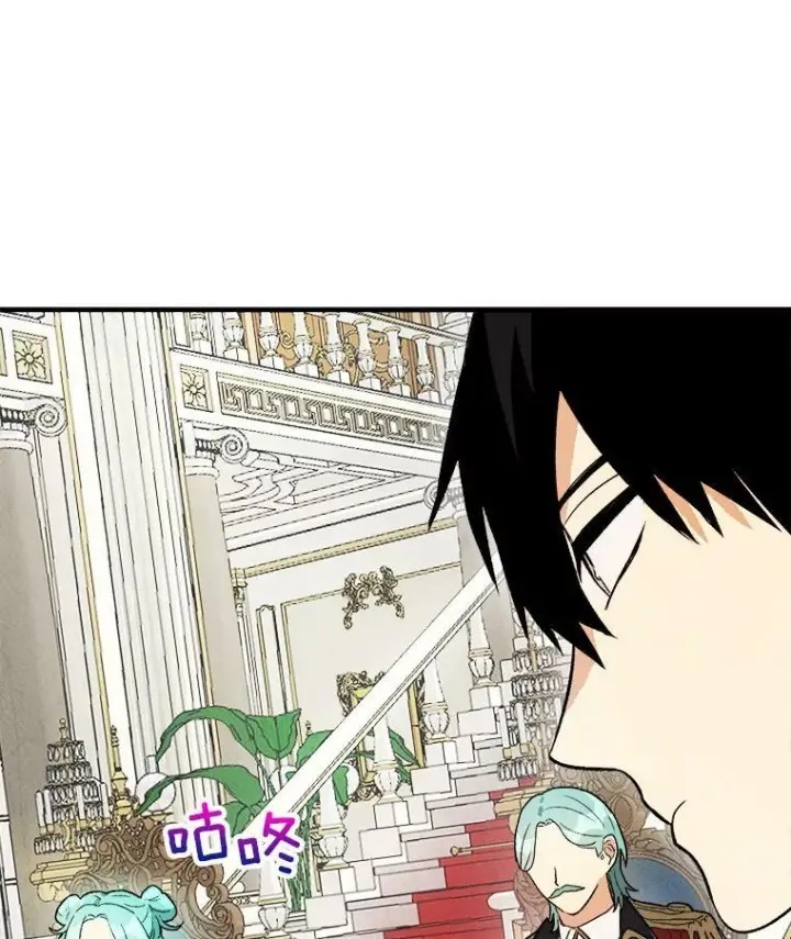漫画《皇家厨师小姐》22.家人的关心第26张图