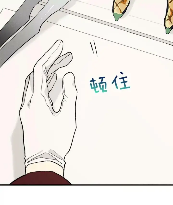 漫画《皇家厨师小姐》22.家人的关心第30张图