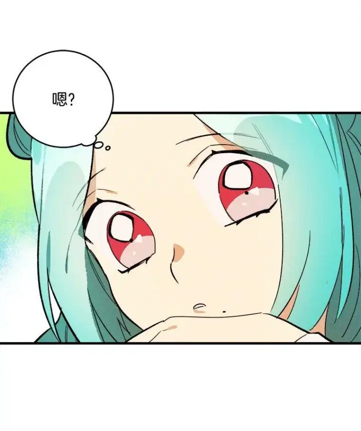 漫画《皇家厨师小姐》22.家人的关心第33张图
