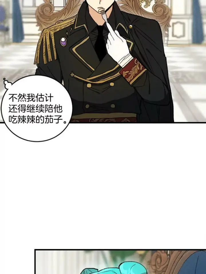漫画《皇家厨师小姐》22.家人的关心第36张图