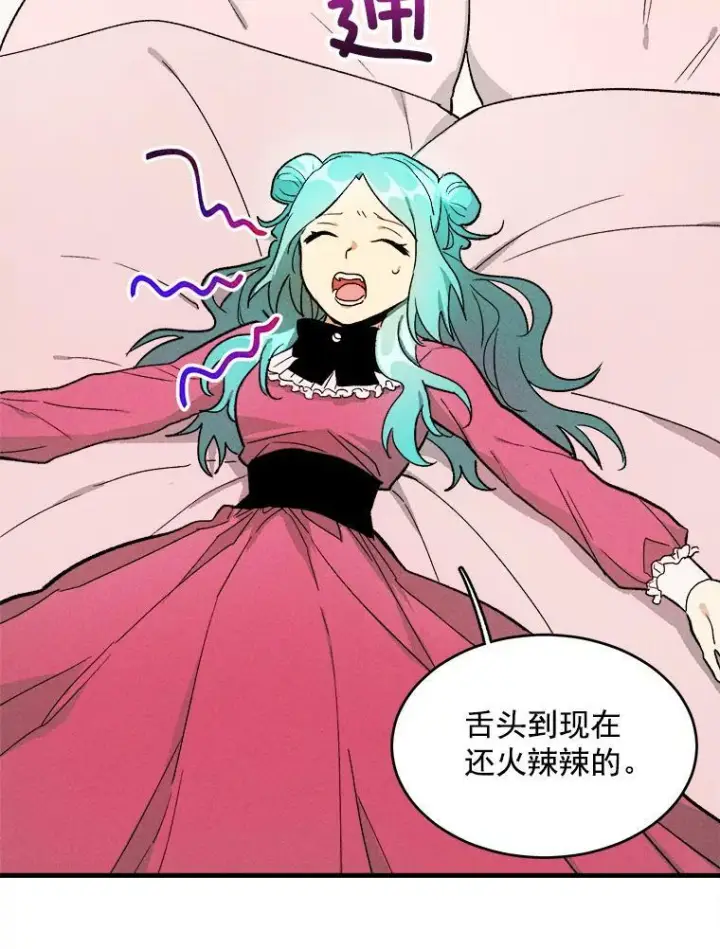漫画《皇家厨师小姐》22.家人的关心第39张图