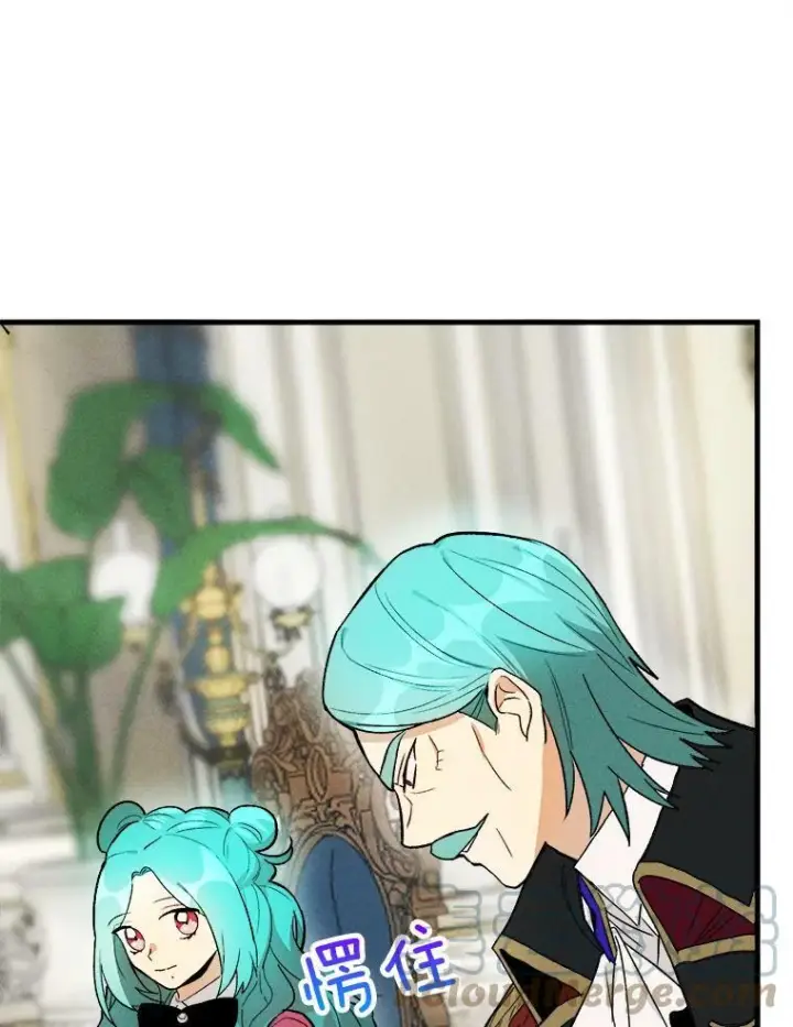 漫画《皇家厨师小姐》22.家人的关心第4张图