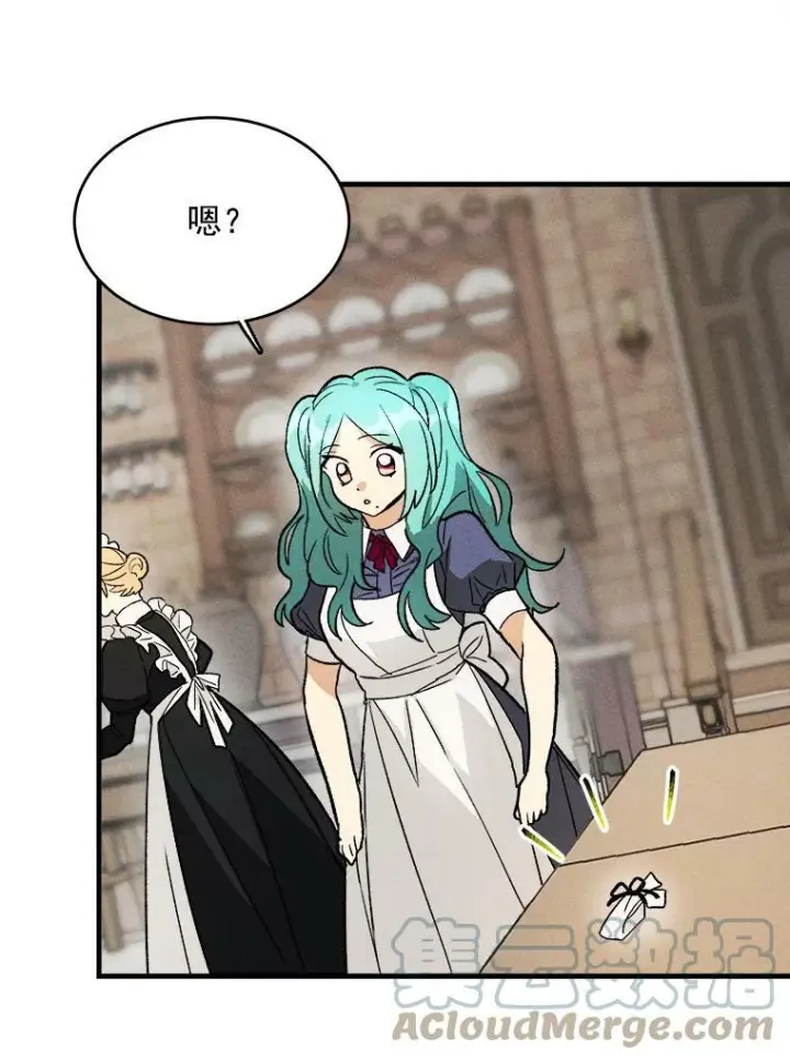 漫画《皇家厨师小姐》22.家人的关心第49张图