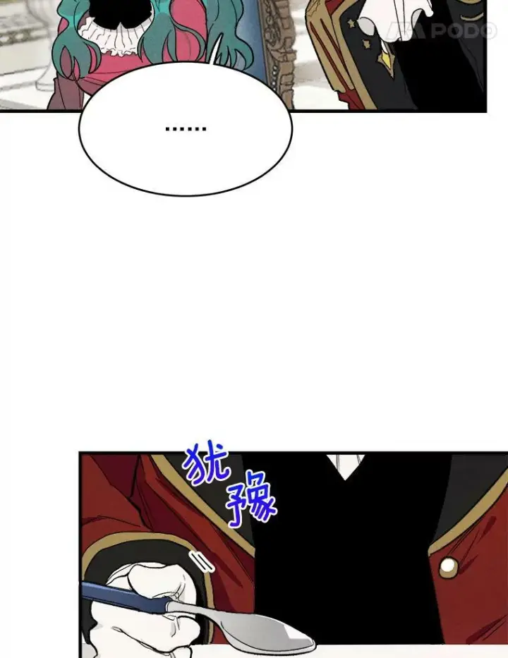 漫画《皇家厨师小姐》22.家人的关心第5张图