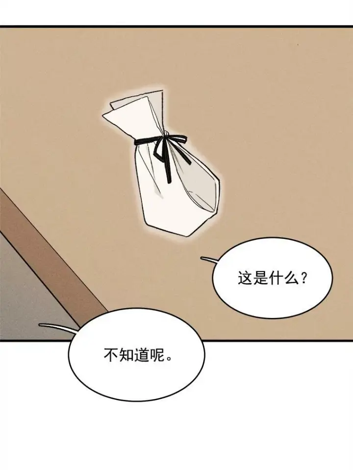 漫画《皇家厨师小姐》22.家人的关心第50张图