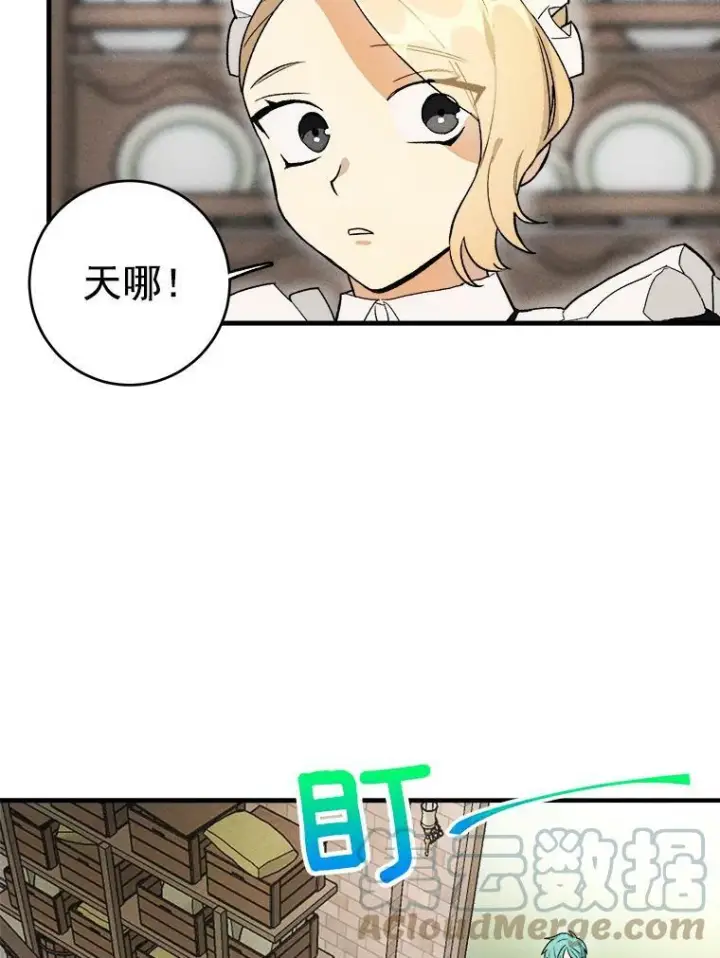 漫画《皇家厨师小姐》22.家人的关心第55张图