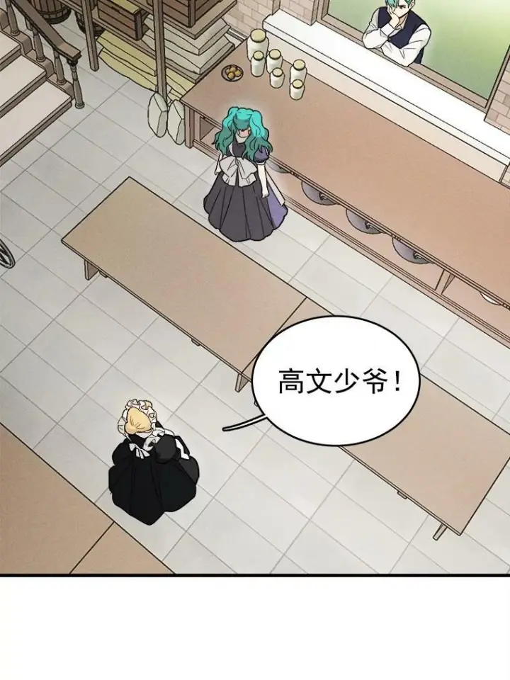 漫画《皇家厨师小姐》22.家人的关心第56张图