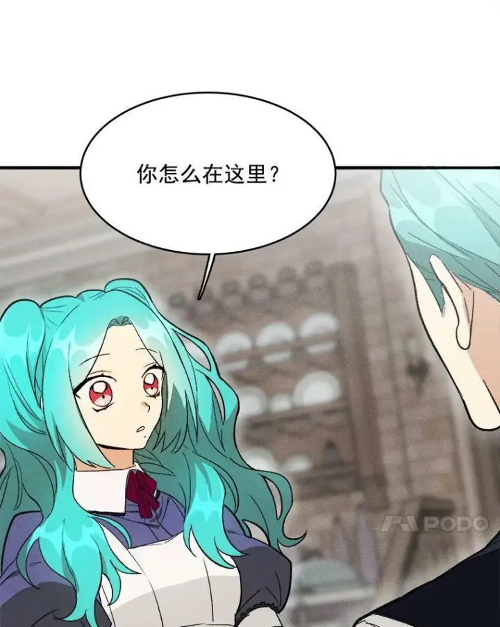 漫画《皇家厨师小姐》22.家人的关心第57张图