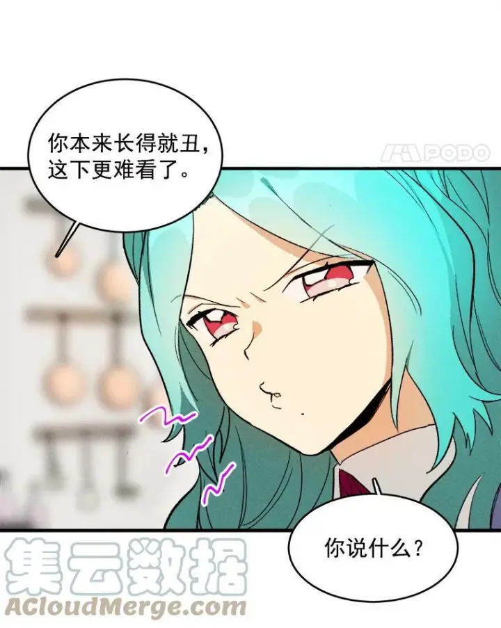 漫画《皇家厨师小姐》22.家人的关心第61张图
