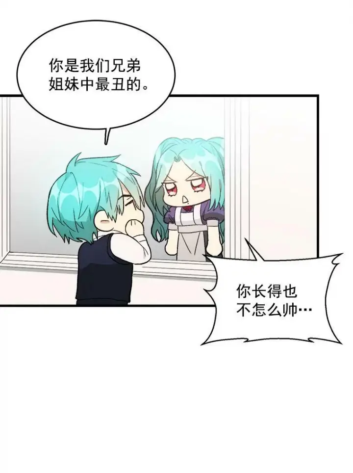 漫画《皇家厨师小姐》22.家人的关心第62张图