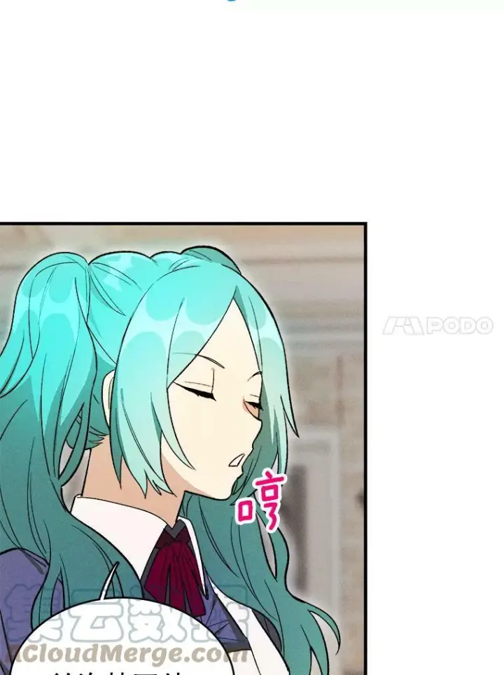 漫画《皇家厨师小姐》22.家人的关心第64张图