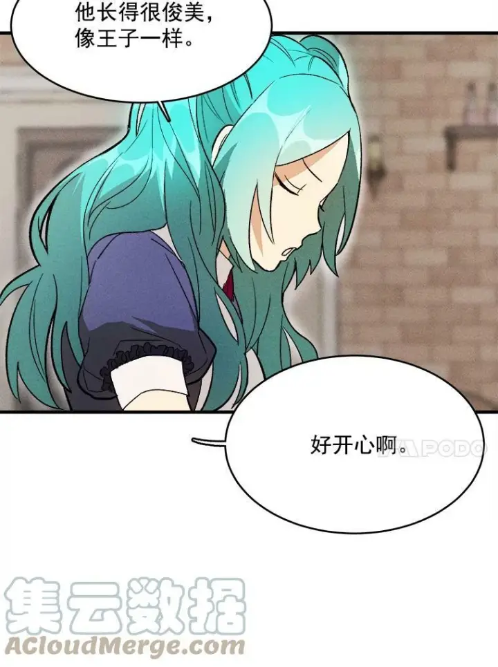 漫画《皇家厨师小姐》22.家人的关心第67张图