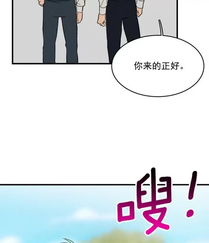 漫画《皇家厨师小姐》22.家人的关心第69张图