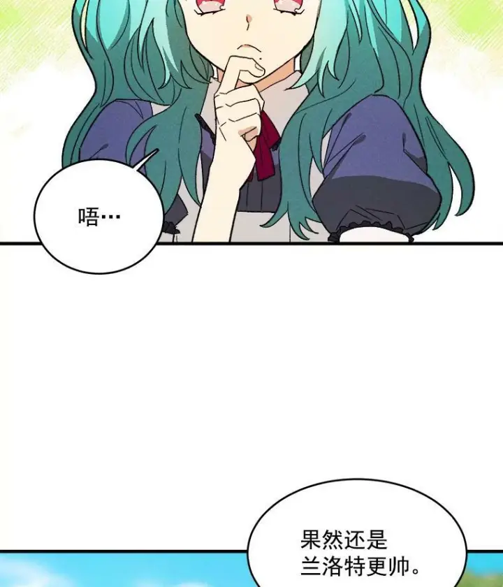 漫画《皇家厨师小姐》22.家人的关心第72张图