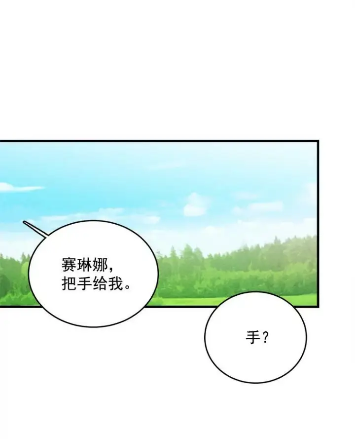 漫画《皇家厨师小姐》22.家人的关心第75张图