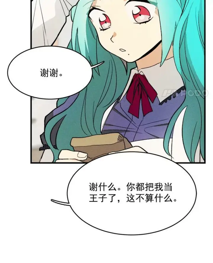 漫画《皇家厨师小姐》22.家人的关心第78张图