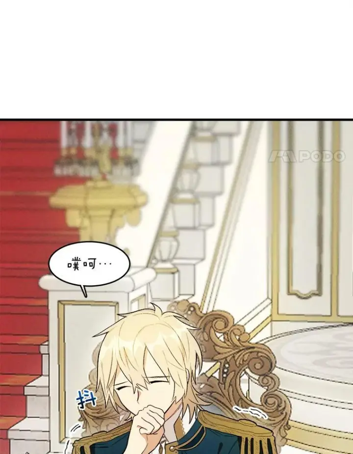漫画《皇家厨师小姐》22.家人的关心第8张图