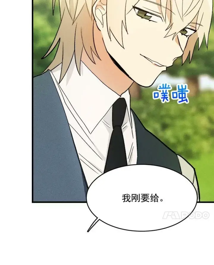 漫画《皇家厨师小姐》22.家人的关心第81张图