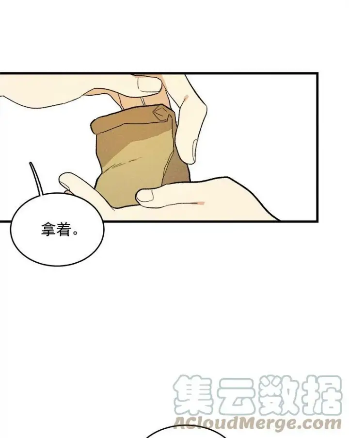 漫画《皇家厨师小姐》22.家人的关心第82张图