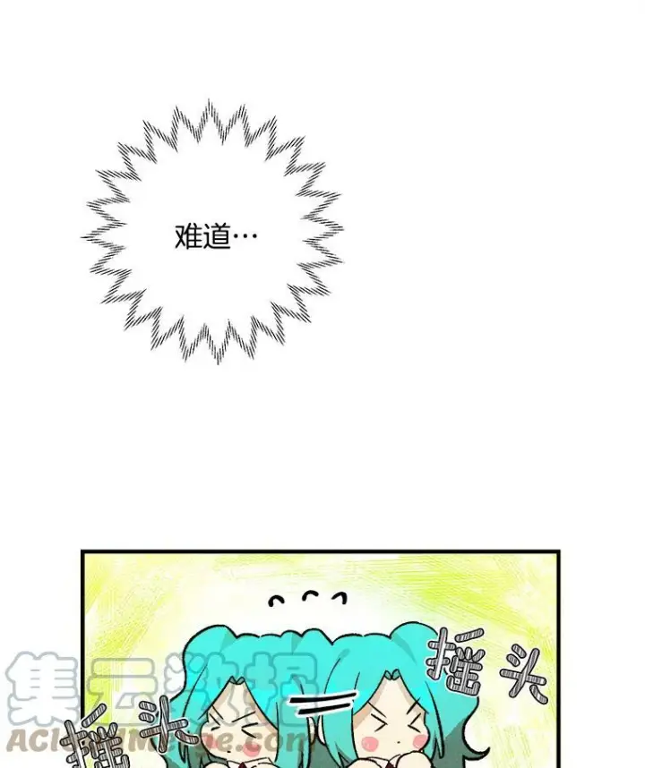 漫画《皇家厨师小姐》23.突发状况第10张图