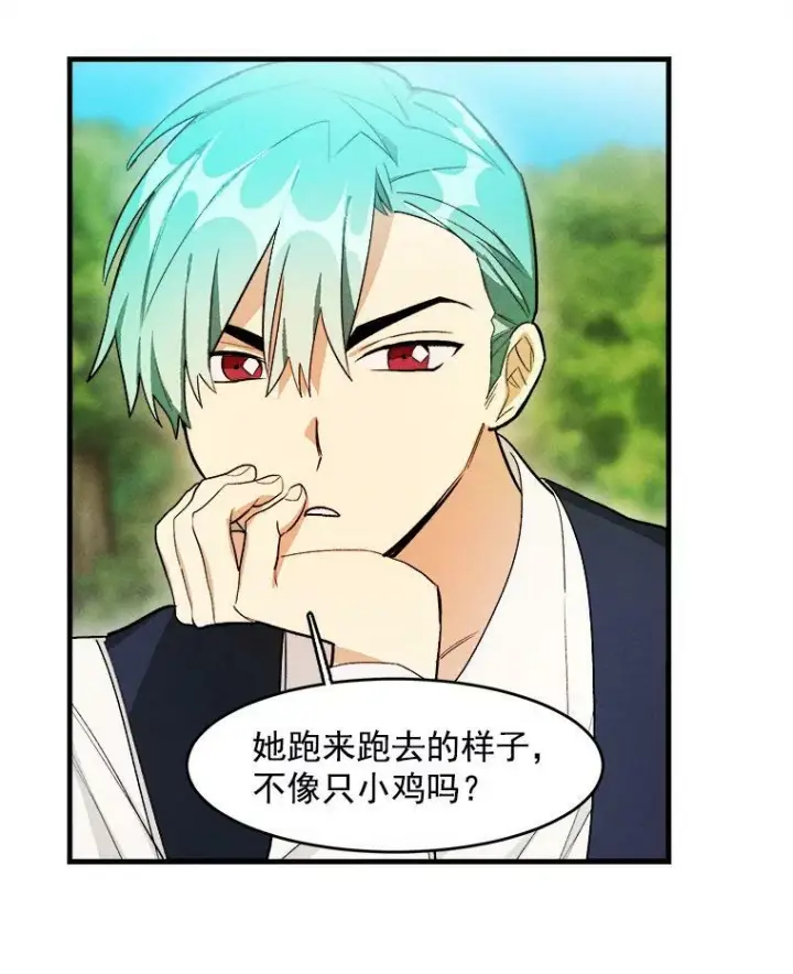 漫画《皇家厨师小姐》23.突发状况第14张图