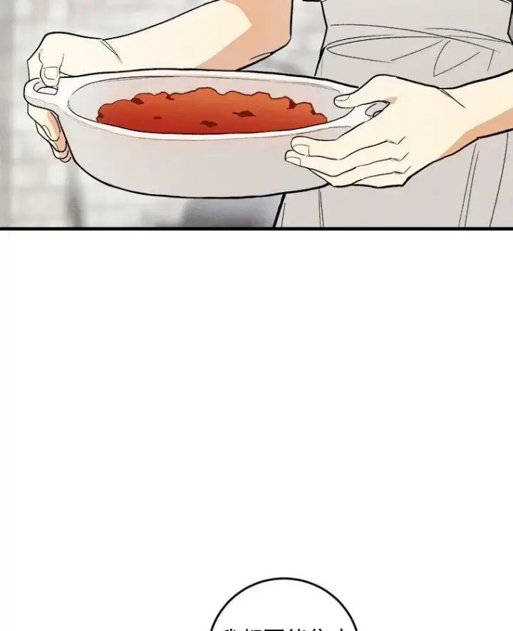 漫画《皇家厨师小姐》23.突发状况第17张图