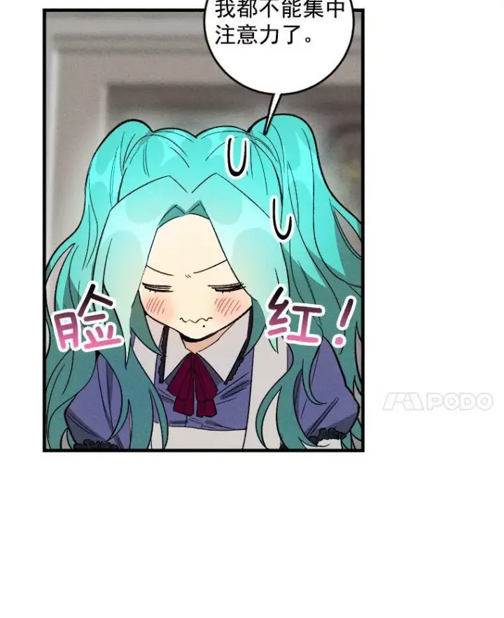 漫画《皇家厨师小姐》23.突发状况第18张图