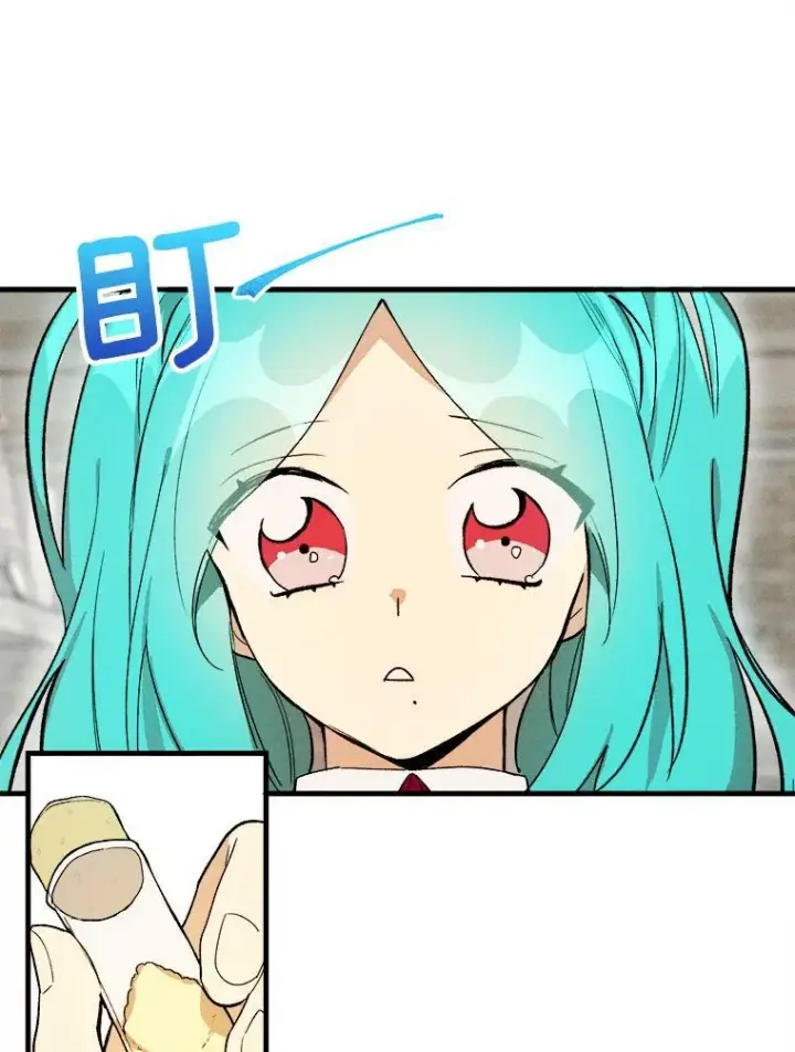 漫画《皇家厨师小姐》23.突发状况第3张图