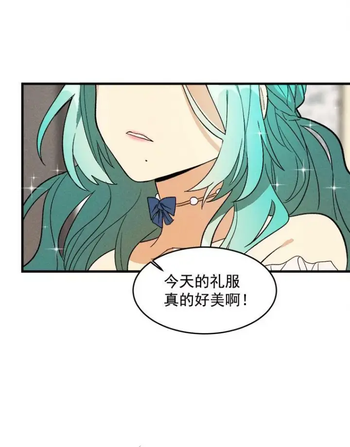 漫画《皇家厨师小姐》23.突发状况第30张图