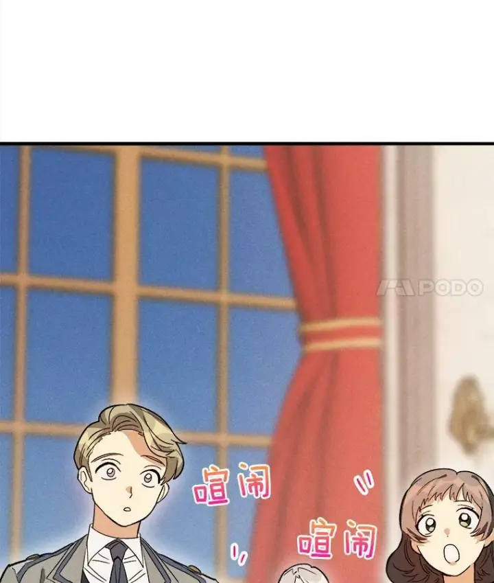 漫画《皇家厨师小姐》23.突发状况第35张图