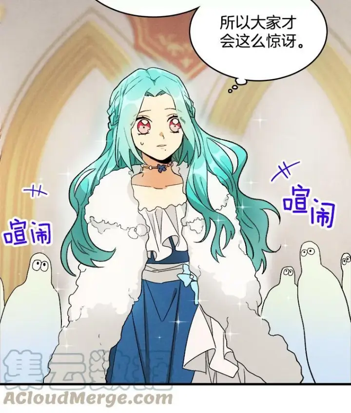 漫画《皇家厨师小姐》23.突发状况第37张图