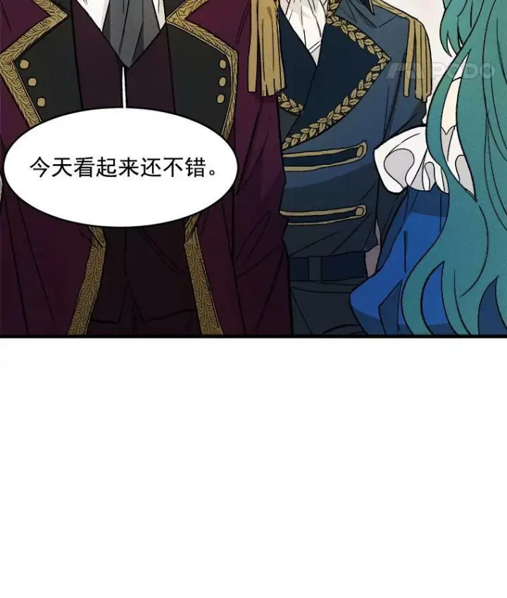 漫画《皇家厨师小姐》23.突发状况第39张图