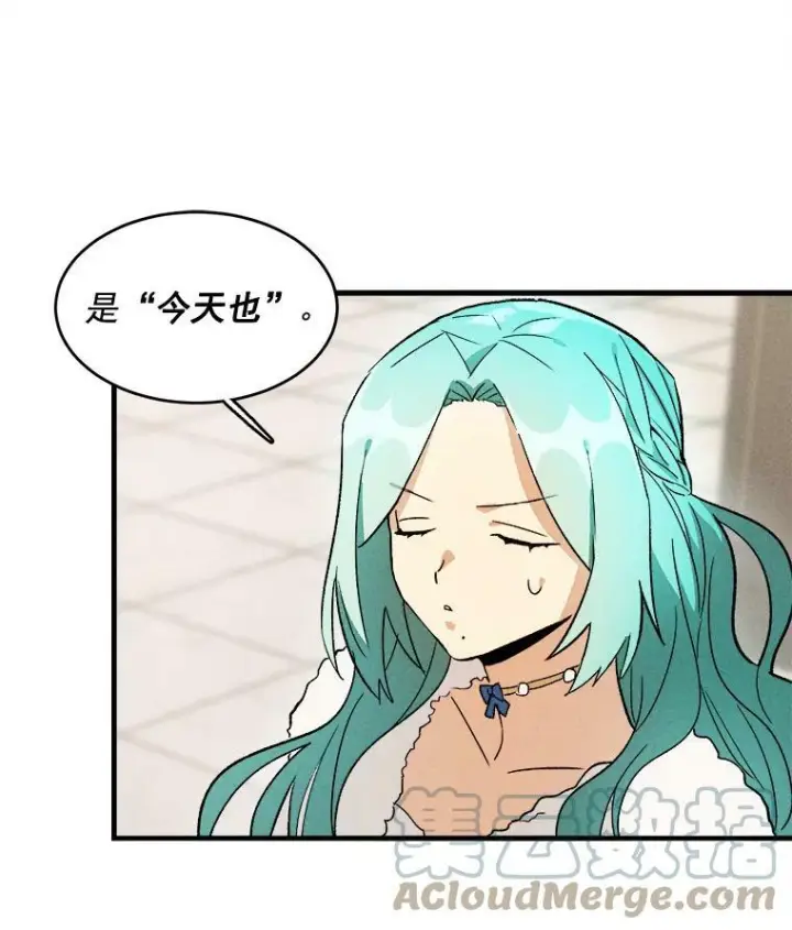 漫画《皇家厨师小姐》23.突发状况第40张图