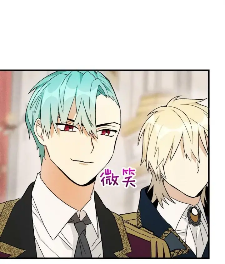漫画《皇家厨师小姐》23.突发状况第41张图