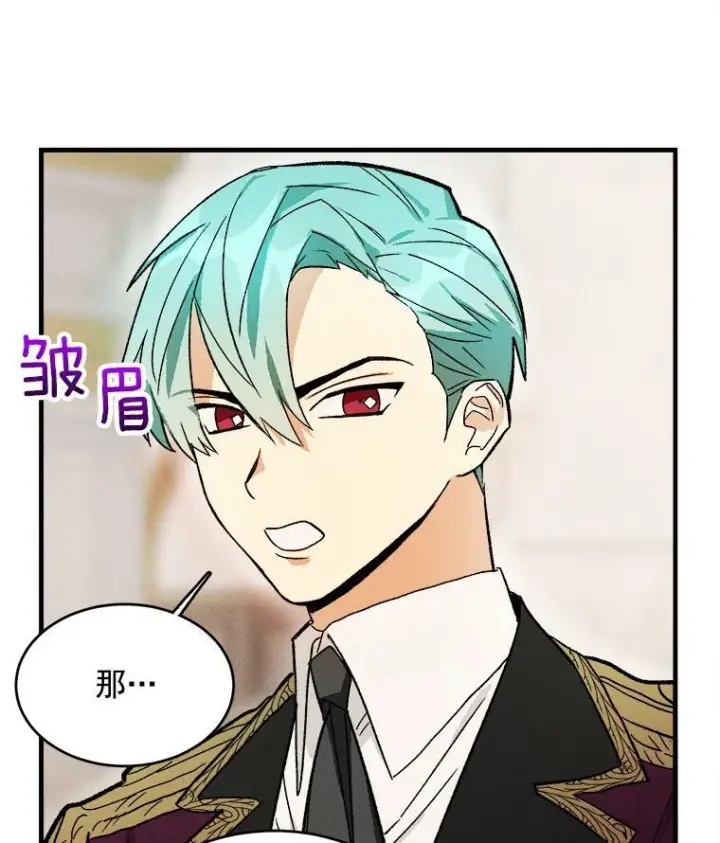 漫画《皇家厨师小姐》23.突发状况第47张图