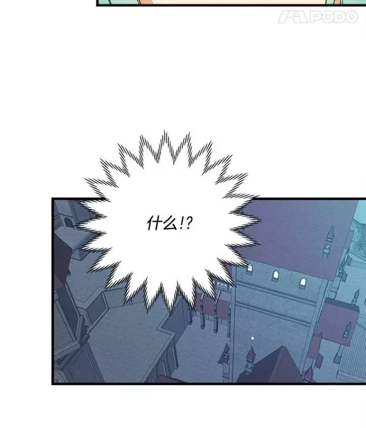 漫画《皇家厨师小姐》23.突发状况第50张图