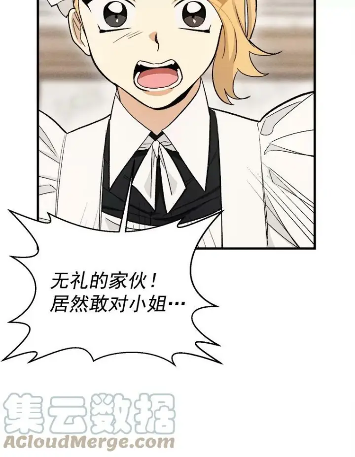漫画《皇家厨师小姐》23.突发状况第58张图