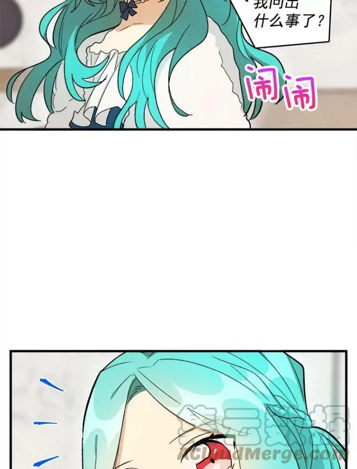 漫画《皇家厨师小姐》23.突发状况第61张图