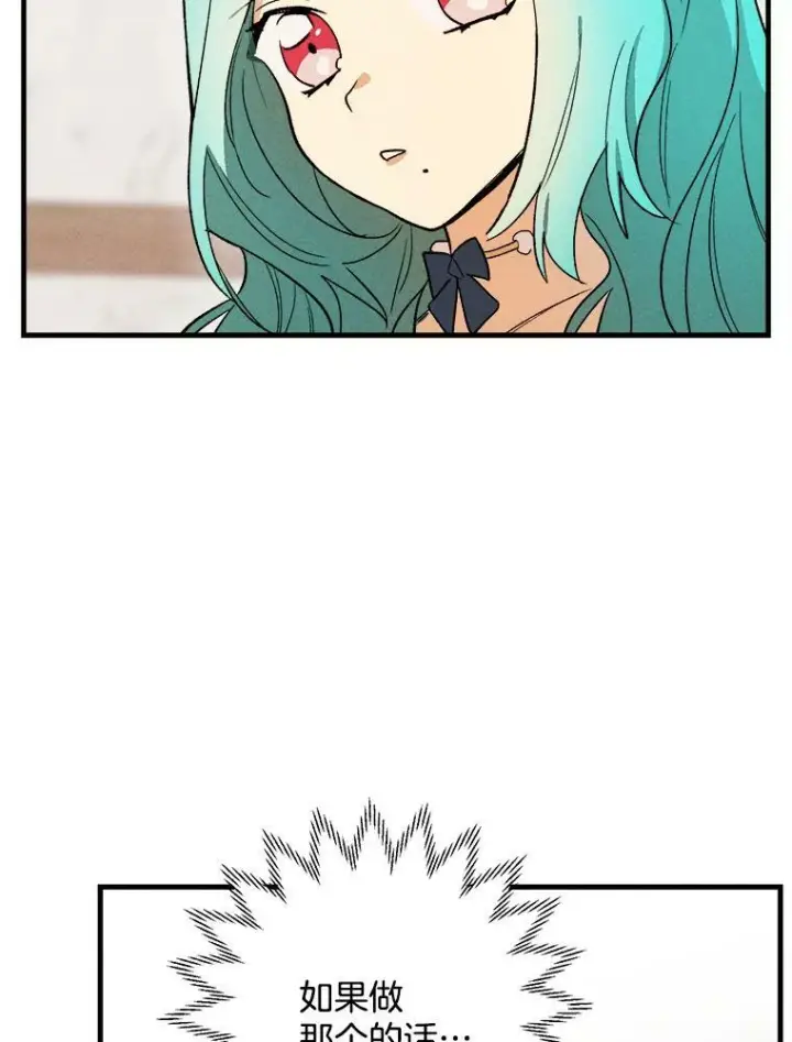 漫画《皇家厨师小姐》23.突发状况第62张图