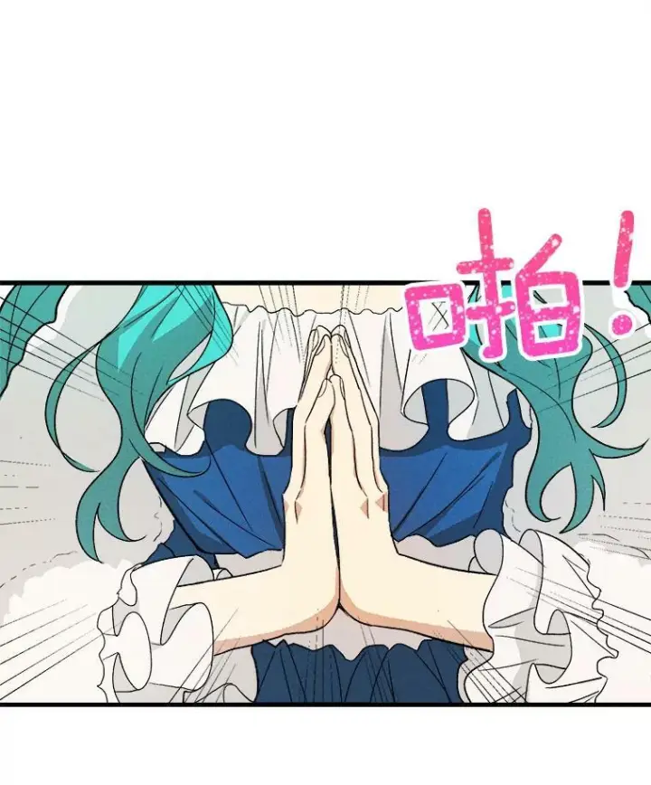 漫画《皇家厨师小姐》23.突发状况第65张图