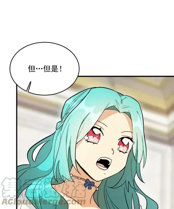 漫画《皇家厨师小姐》23.突发状况第67张图